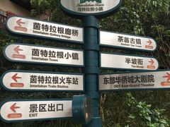 -东部华侨城