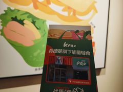 -KPRO肯律轻食(淘金店)