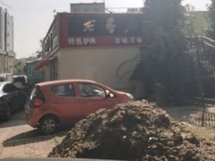 -龙香居海鲜浑锅家常菜·特色驴肉