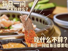 -犟牛家·榴莲烤肉(五棵松店)