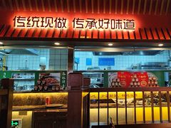 -福满我家大碗厨·湘菜(宝地宾馆店)