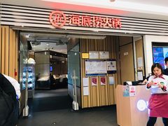 门面-海底捞火锅(上地华联店)