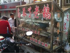 门面-正宗忘不了老鹅(梅岭店)