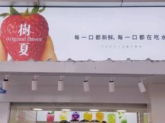-树夏(建设路店)