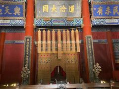 -北京国子监胡同