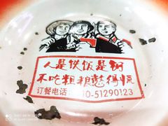 -粗粮人家·东北菜(洋桥店)