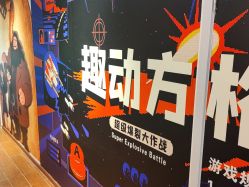 -趣动方格·跳格子(同城街华联店)