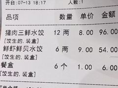 -大眼锅贴水饺(河东店)