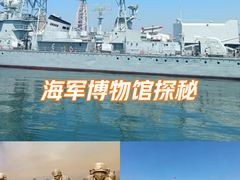 -中国人民解放军海军博物馆