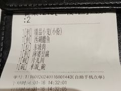 -知味观(湖滨店)