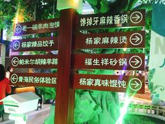 大堂-清真·尼罗美食城(王府井生活广场店)