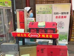 -张一元(总店)