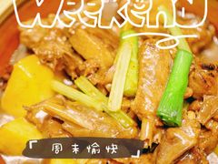 -丰尔粥食·顺德鱼生·干蒸排骨顺德菜(大良分店)