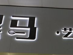 -Dark Horse·黑马蛋糕·低脂·低糖淡奶(金匙望湖大厦店)