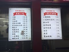 -百年德园(侯家塘店)