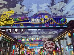 -合肥融创乐园