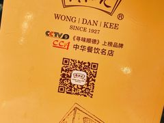 -黄但记老店·陈村粉食府