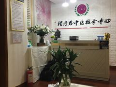 -理療君·古法推拿•姜疗•SPA馆(东门店)