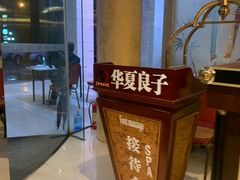 -华夏良子(京密路店)