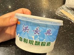 -洪长兴(云南南路店)