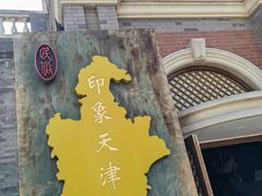 -古文化街旅游区