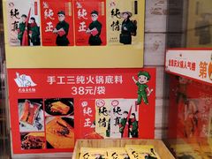-大队长主题火锅(观音桥店)