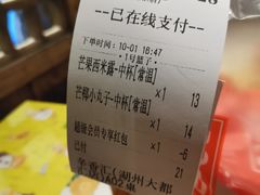 -谢记甜品(大都汇店)