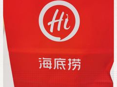 -海底捞火锅(凯德广场店)