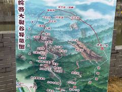 -皖西大裂谷
