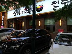 门面-全州拌饭馆(断桥店)