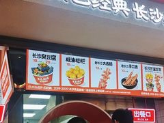 -黑色经典臭豆腐·湖南特产(坡子街店)