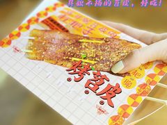 -乐乐姐超级土豆(中关村5号店)