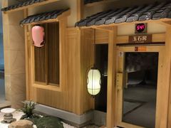 -嘉悦汗蒸时代(曙光路店)