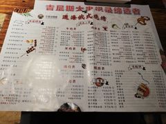 菜单-通海俄式烧烤·俄罗斯大串(嵩山路店)