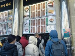 -清真·白记年糕(牛街北口店)
