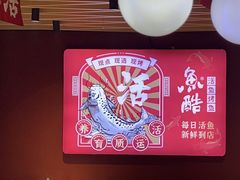 -鱼酷活鱼烤鱼(北美店)