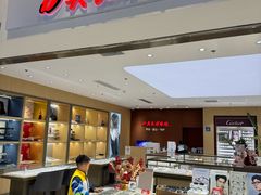 -吴良材眼镜(美罗城店)