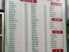 -杨记小炒老店