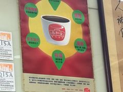 -恭和堂 龟苓膏(铜锣湾店)