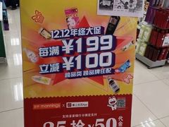 -金隅嘉品Mall