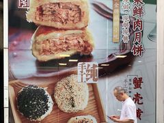 -王家沙点心店(南京西路总店)