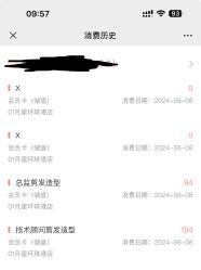 -京世沙龙