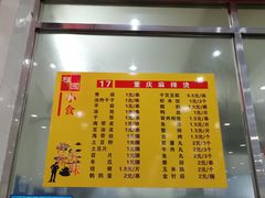菜单-武汉大学-桂园餐厅