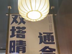 -涿派·炝锅鱼(涿州店)