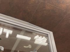 -一坐一忘云南菜(卓悦中心)