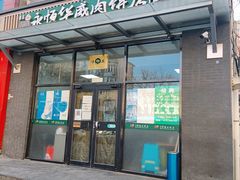门面-清真永恒华威肉饼(潘家园店)