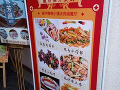 -南平静修小镇水芳阁餐厅