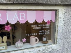 -安福路