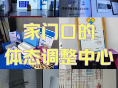 -脊地脊柱·运动康复·体态(汇海店)