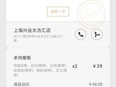 -喜茶(上海兴业太古汇店)